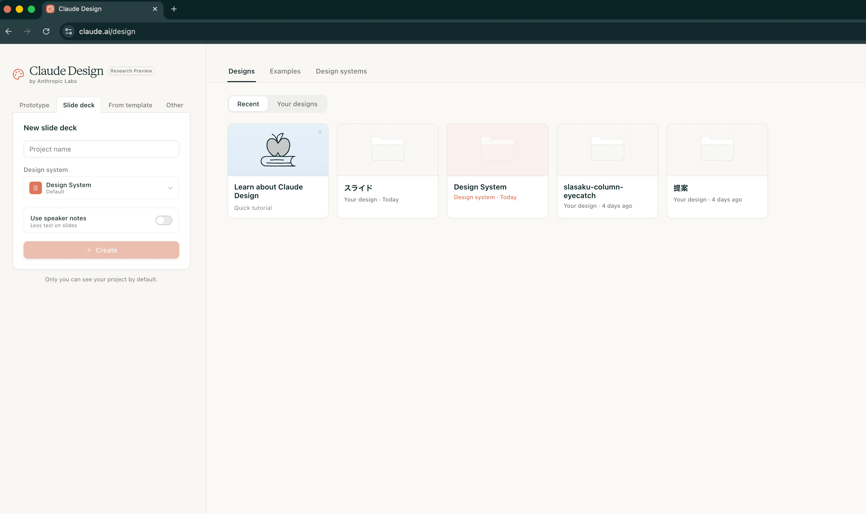Claude Design ホーム画面(ヘッダーに Research Preview と表示)