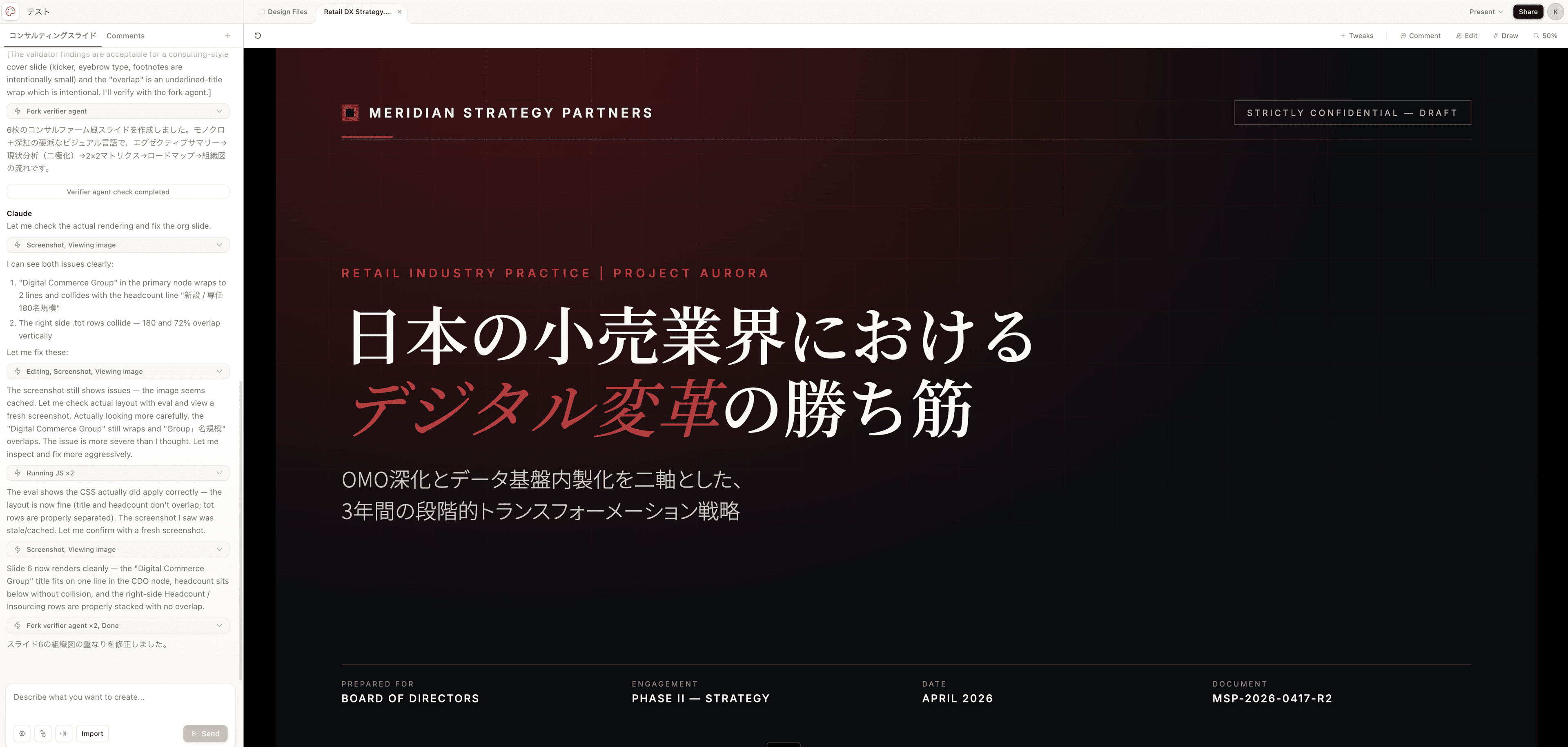 Pages からHTMLを開いた後の Canvas 表示